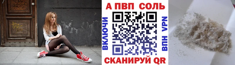 A-PVP Crystall  купить наркоту  Кувандык 