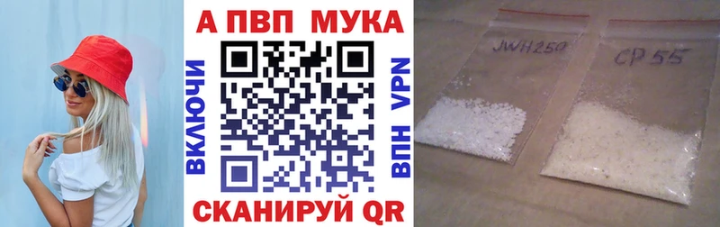 A-PVP Crystall Кувандык