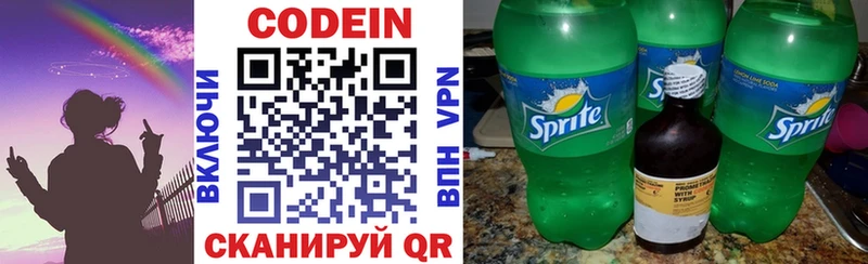 omg как войти  Кувандык  Codein напиток Lean (лин) 