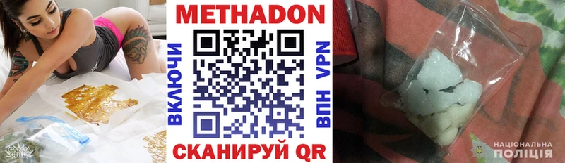 сколько стоит  Кувандык  Метадон мёд 